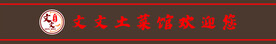菜馆