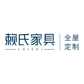 赖氏家具