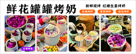罐罐烤奶