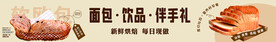 面包海报