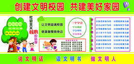 校园海报