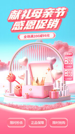 母亲节海报