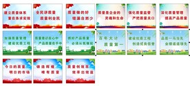 工程质量标语