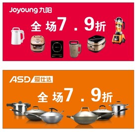 超市宣传吊旗