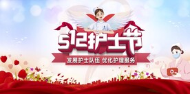 国际护士节