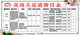 真功夫价目表