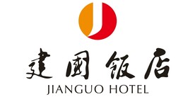 建国饭店