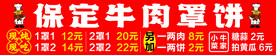 罩饼