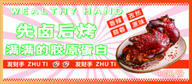 烤猪蹄