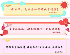 母亲节标签 标语 