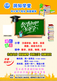 培训班