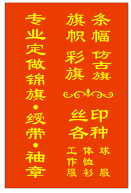 锦旗样品