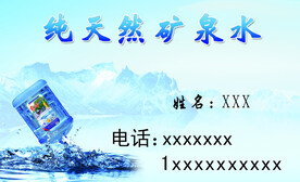 桶装水水票