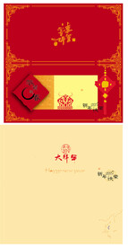 拜年