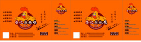 荣记麻椒鸡