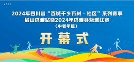 篮球比赛背景