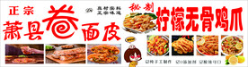 卷面皮  无骨鸡爪