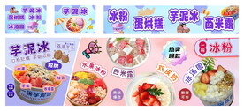 冰粉奶茶灯箱海报