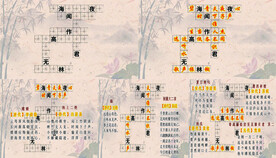 古诗词填字题夏日绝句