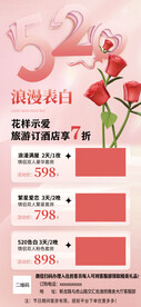 520节日活动X展架图
