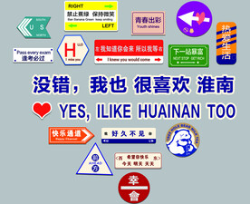 网红打卡墙 网红店