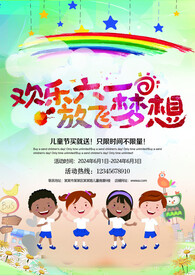 放飞梦想