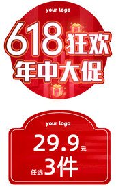 618异形地贴