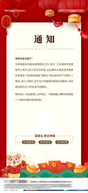 通知单
