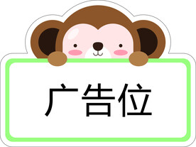 卡通贴纸