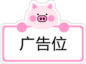卡通贴纸