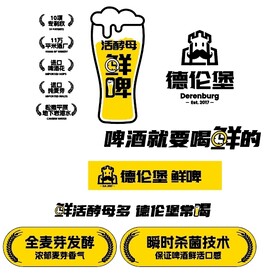 德伦堡