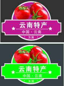 云南特产西红柿
