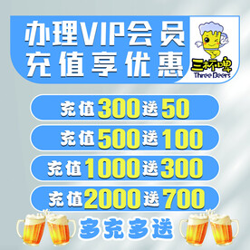 啤酒店vip会员卡办理