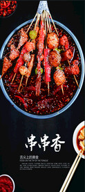 小吃海报