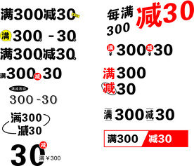 减满12种样式