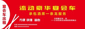 餐车车身广告设计