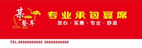 餐车车身广告设计