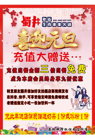 火锅彩页
