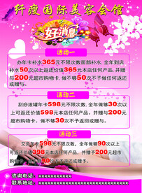 美容彩页