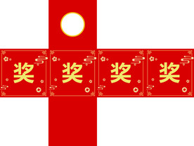 抽奖箱