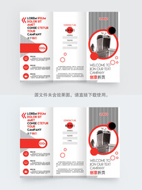 商务公司三折页