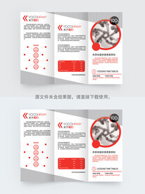 五金建材三折页