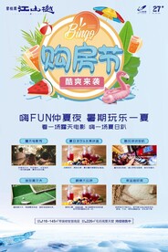 购房节
