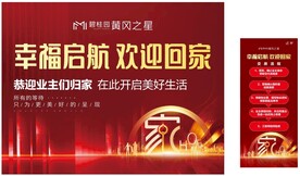 欢迎回家