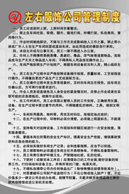公司车间管理制度  