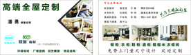 全屋定制名片 