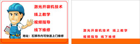 维修名片