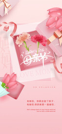 母亲节海报