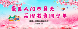 人间四月天