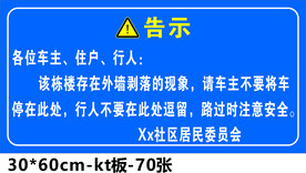 告示